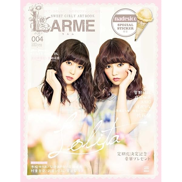 Amazon.co.jp: LARME(ラルム)001 (タウンムック) : 本